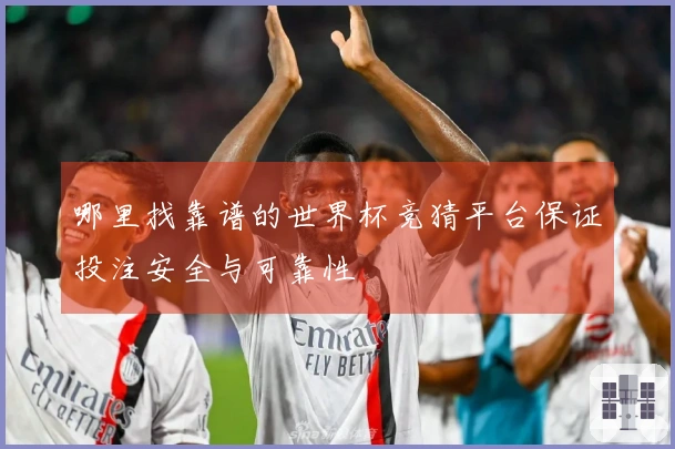 爱游戏体育资讯图