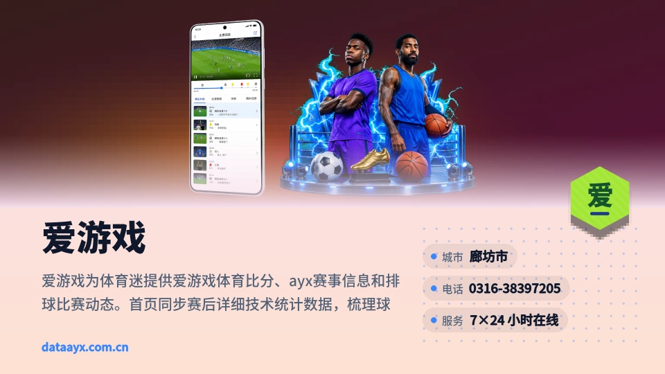 初识爱游戏