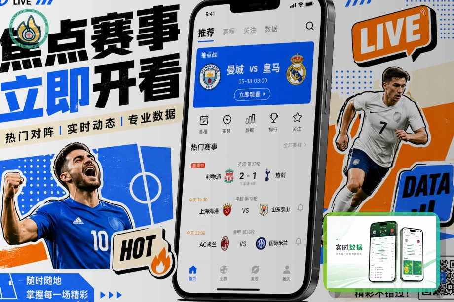 爱游戏户外运动服务图