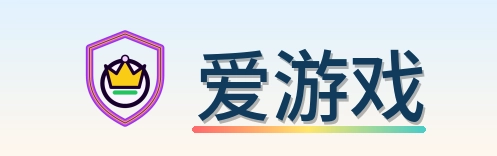 爱游戏 Logo
